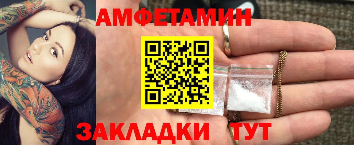 АМФЕТАМИН VHQ Жигулёвск