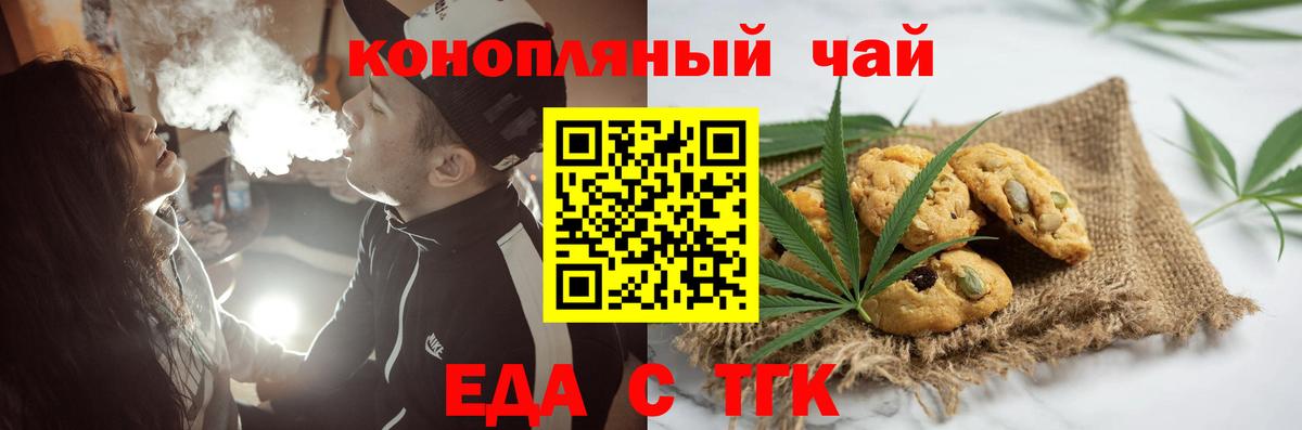 Жигулёвск  Canna-Cookies марихуана  Вход с VPN 