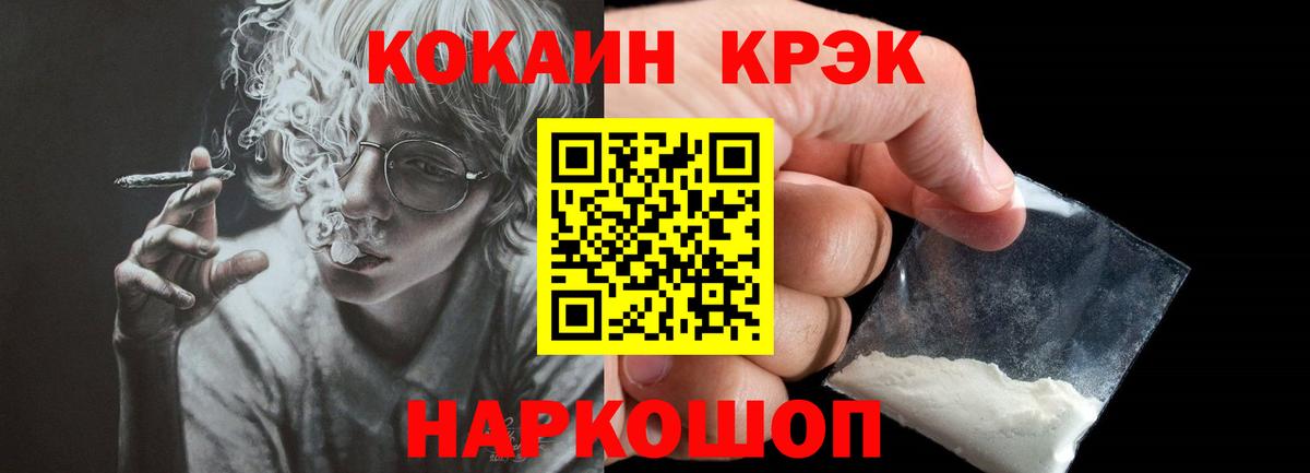 Cocaine Columbia  Кокаин 97%  Вход с VPN  Жигулёвск 