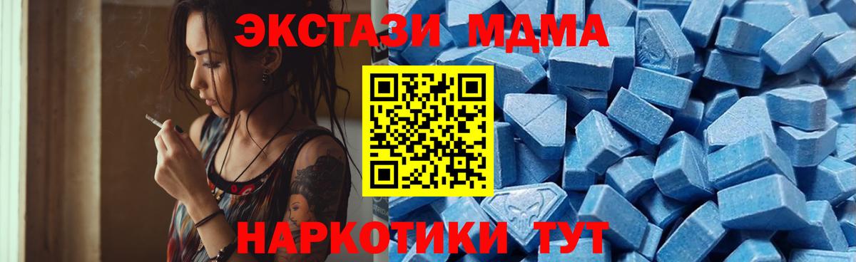 Ecstasy 280 MDMA  ЭКСТАЗИ louis Vuitton  Ecstasy  Жигулёвск  Вход с VPN 