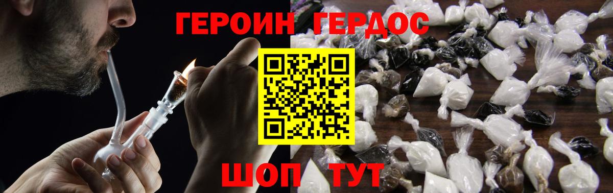 ГЕРОИН гречка  ГЕРОИН  Жигулёвск  Вход с VPN 