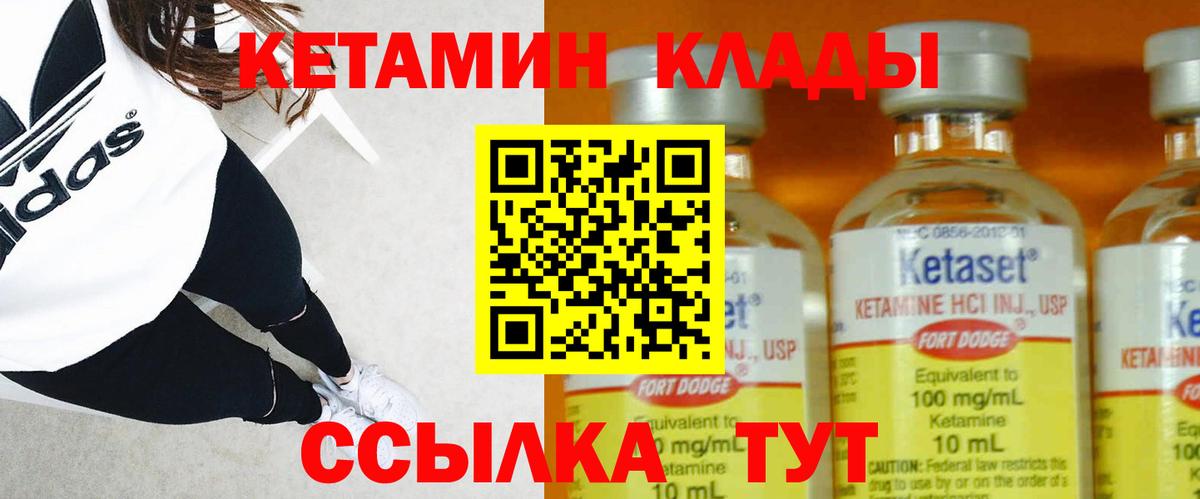 КЕТАМИН VHQ Жигулёвск