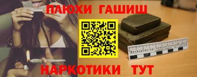 синтетический гашиш Краснознаменск