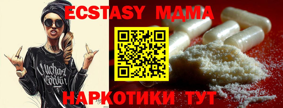 MDMA VHQ Жигулёвск