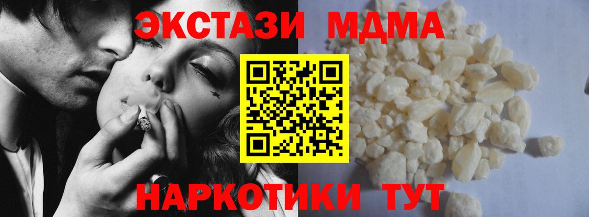 MDMA молли  Вход с VPN  Жигулёвск  MDMA кристаллы 