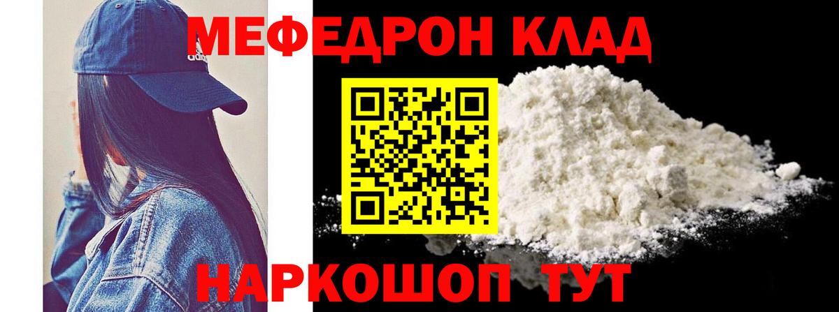 Жигулёвск  МЕФ мяу мяу  МЕГА как войти  Вход с VPN 