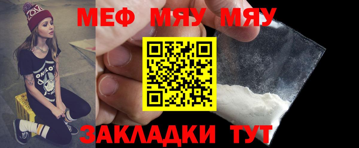 Мефедрон Жигулёвск