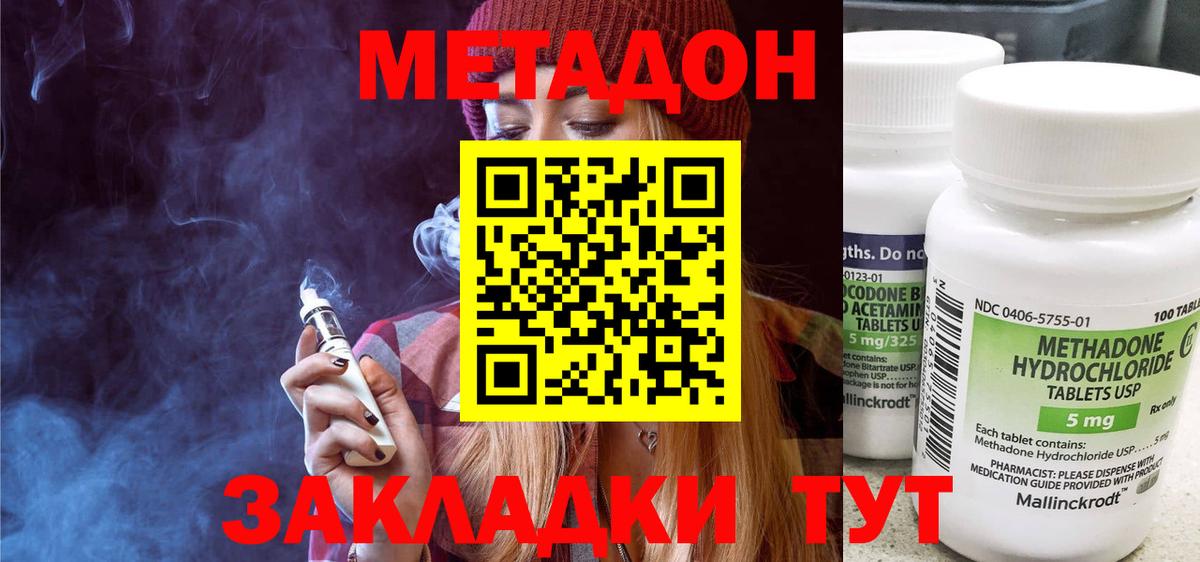 omg сайт  МЕТАДОН кристалл  Метадон кристалл  Вход с VPN  Жигулёвск 