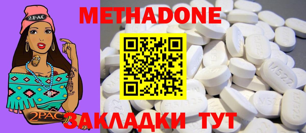 Метадон VHQ Жигулёвск