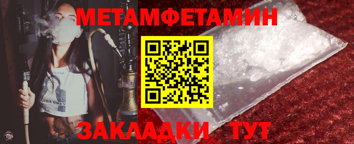 Первитин кристалл Жигулёвск