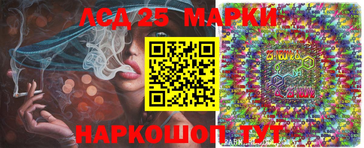 Наркотические марки 1,8мг Жигулёвск