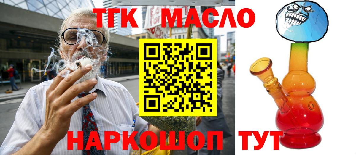 ТГК концентрат Жигулёвск