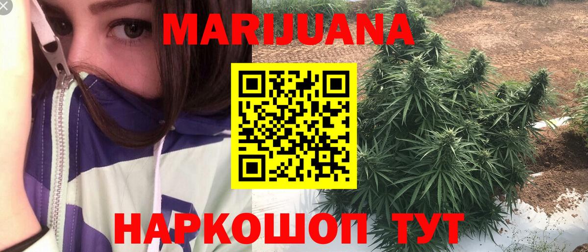Марихуана SATIVA & INDICA  Вход с VPN  Бошки марихуана AK-47  Жигулёвск 